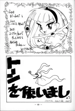 Page 68 of Otonano Do-wa Vol. 1