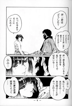Page 8 of Otonano Do-wa Vol. 1