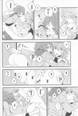 Page 17 of Super Young