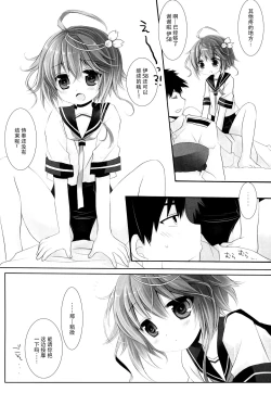 Page 12 of WATER PLANET.