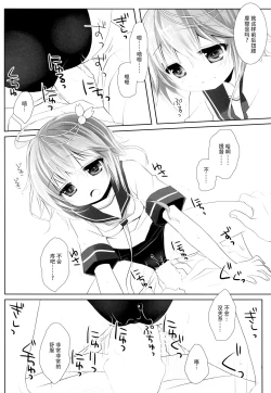 Page 14 of WATER PLANET.