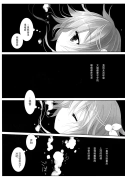 Page 6 of WATER PLANET.