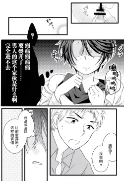 Page 16 of Nobody but you