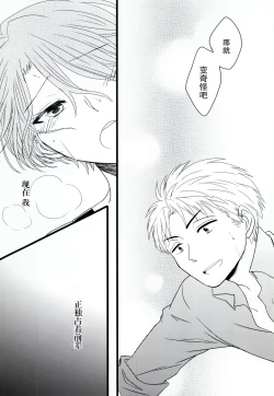 Page 23 of Nobody but you