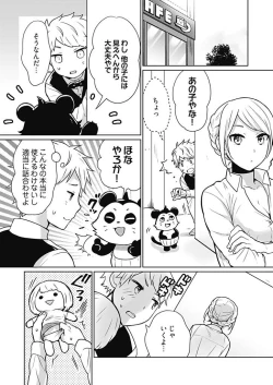 Page 14 of Onna Daisuki Tanuemon1