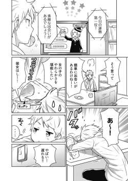 Page 4 of Onna Daisuki Tanuemon1