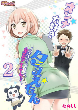 Download Onna Daisuki Tanuemon2