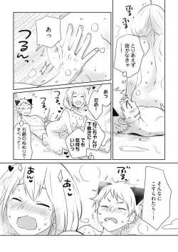 Page 4 of Onna Daisuki Tanuemon3