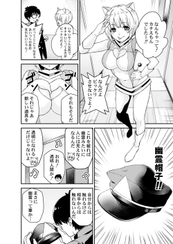 Page 14 of Himitsu no Dougu de Tasukete Kanaemon 1