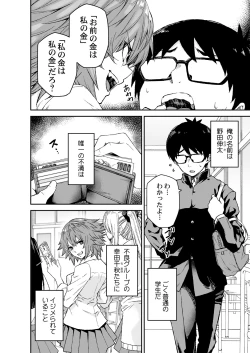 Page 4 of Himitsu no Dougu de Tasukete Kanaemon 1