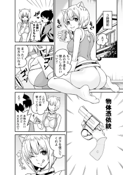 Page 4 of Himitsu no Dougu de Tasukete Kanaemon 2