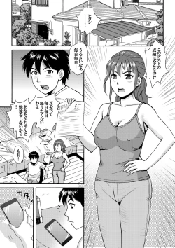 Page 3 of Mama to Boku to Sensei to