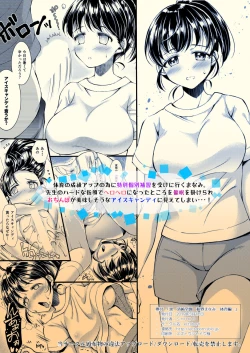 Page 21 of Kuro Seijun Gakuen Sakurano Manami