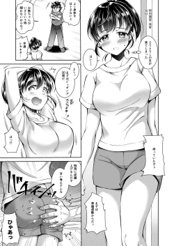 Page 5 of Kuro Seijun Gakuen Sakurano Manami