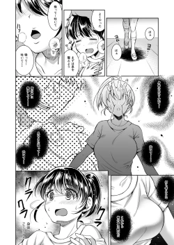 Page 6 of Kuro Seijun Gakuen Sakurano Manami