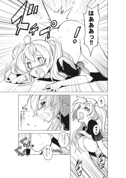 Page 13 of Kanzen Shihai! Joshi Konekuri Saimin DokeiJoukan