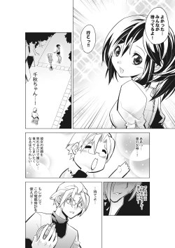 Page 16 of Kanzen Shihai! Joshi Konekuri Saimin DokeiJoukan