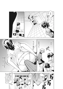 Page 22 of Kanzen Shihai! Joshi Konekuri Saimin DokeiJoukan