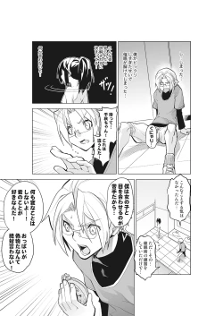 Page 30 of Kanzen Shihai! Joshi Konekuri Saimin DokeiJoukan