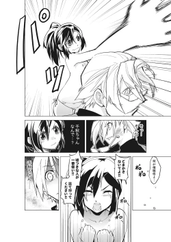 Page 31 of Kanzen Shihai! Joshi Konekuri Saimin DokeiJoukan