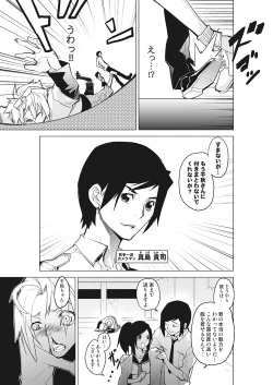 Page 35 of Kanzen Shihai! Joshi Konekuri Saimin DokeiJoukan