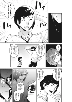 Page 37 of Kanzen Shihai! Joshi Konekuri Saimin DokeiJoukan