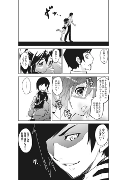 Page 38 of Kanzen Shihai! Joshi Konekuri Saimin DokeiJoukan