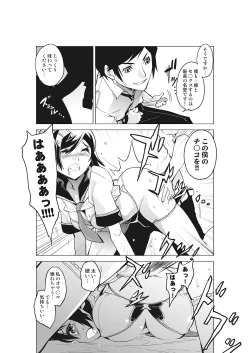 Page 43 of Kanzen Shihai! Joshi Konekuri Saimin DokeiJoukan