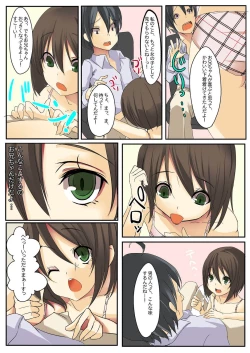 Page 16 of Dame! Download Shinaide!