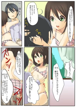 Page 19 of Dame! Download Shinaide!