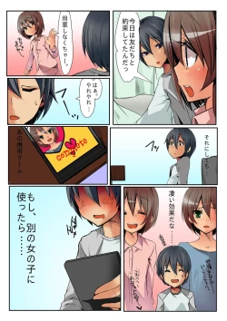 Page 25 of Dame! Download Shinaide!