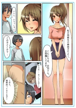 Page 27 of Dame! Download Shinaide!