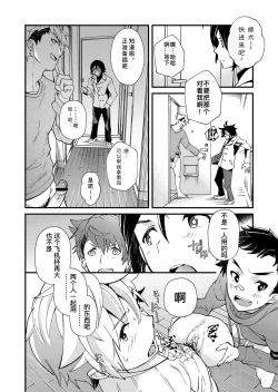 Page 25 of e muken 2 danshi yonin warikan ecchi