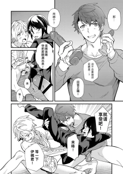 Page 33 of e muken 2 danshi yonin warikan ecchi