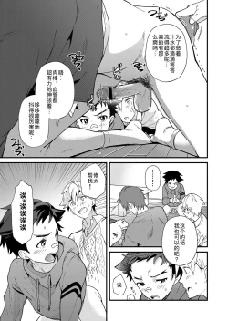 Page 38 of e muken 2 danshi yonin warikan ecchi