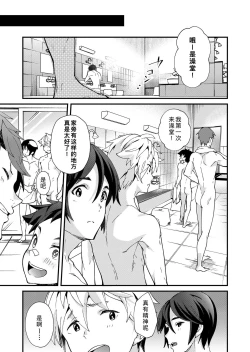 Page 52 of e muken 2 danshi yonin warikan ecchi