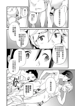 Page 53 of e muken 2 danshi yonin warikan ecchi