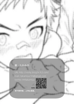 Page 59 of e muken 2 danshi yonin warikan ecchi