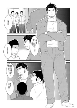 Page 3 of Shinsei Toile no Tarou-san