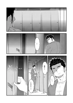 Page 7 of Shinsei Toile no Tarou-san