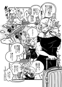 Page 3 of 膝髭♀女体化