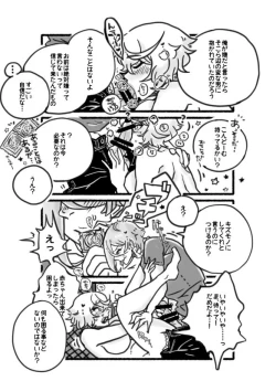 Page 8 of 膝髭♀女体化