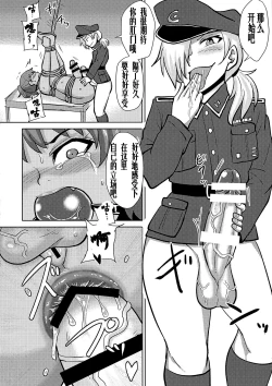 Page 14 of Futanari Prison Dairoku Kangoku Houkoku