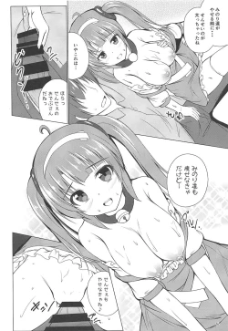 Page 15 of Minori to Hibari no H Diet!!