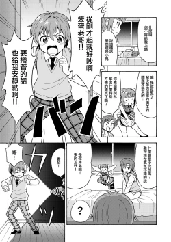 Page 5 of Henshin TS Gun