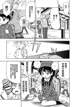 Page 7 of Henshin TS Gun