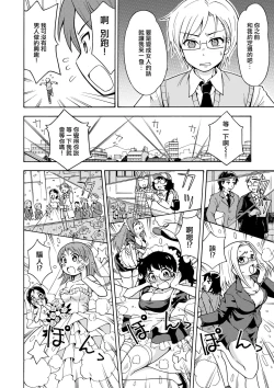 Page 8 of Henshin TS Gun