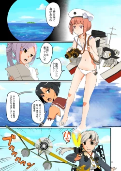 Page 2 of Seikyou Shinshoku