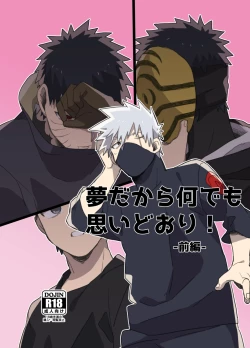 Page 1 of Yume dakara Nandemo Omoidoori!