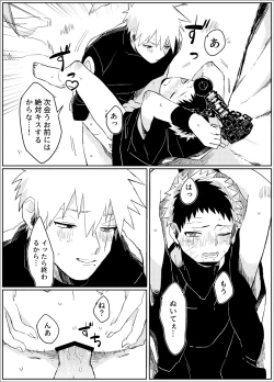 Page 28 of Yume dakara Nandemo Omoidoori!